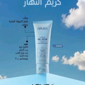 كريم النهار الطبيعي ✨